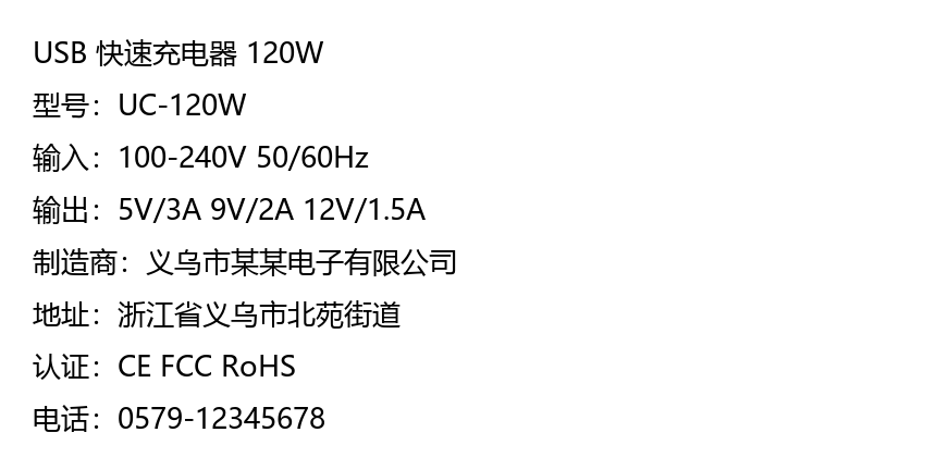 USB快速充电器 120W 实拍主图