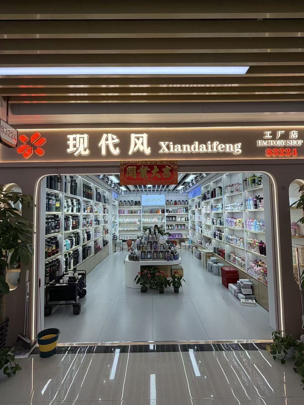 臻钛 •吉祥纯钛葫芦杯 实拍主图